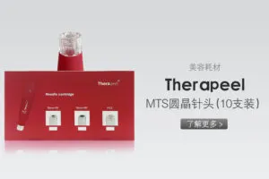 THERAPEEL 秀沐凝 MTS仪器笔专用针头 MTS圆晶针头